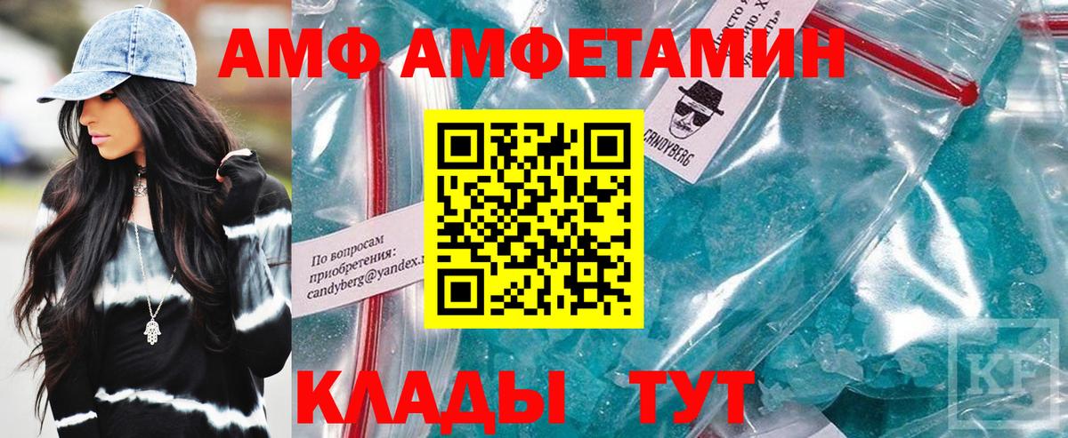 АМФЕТАМИН 98%  Вход с VPN  Волгоград 