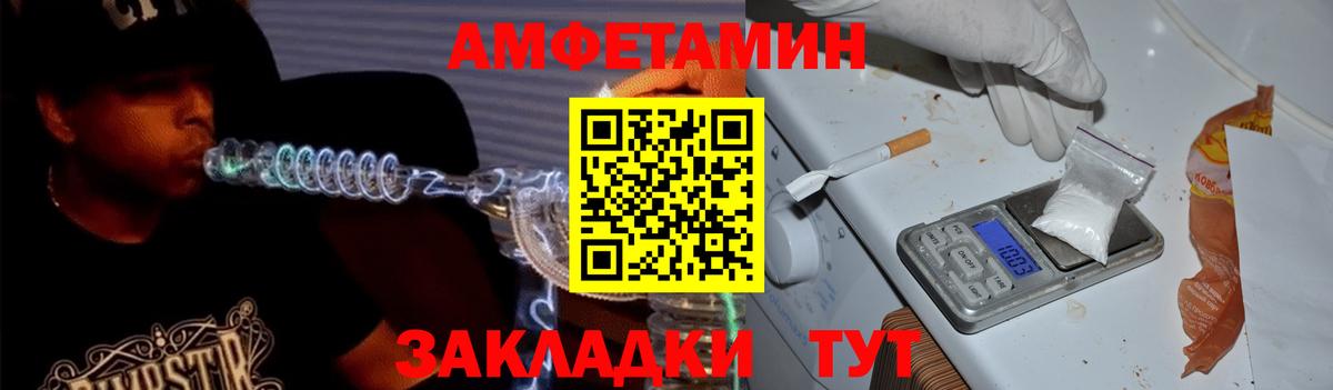 АМФ 98% Волгоград