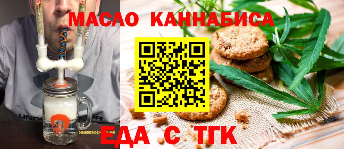 Cannafood марихуана  Вход с VPN  Волгоград 