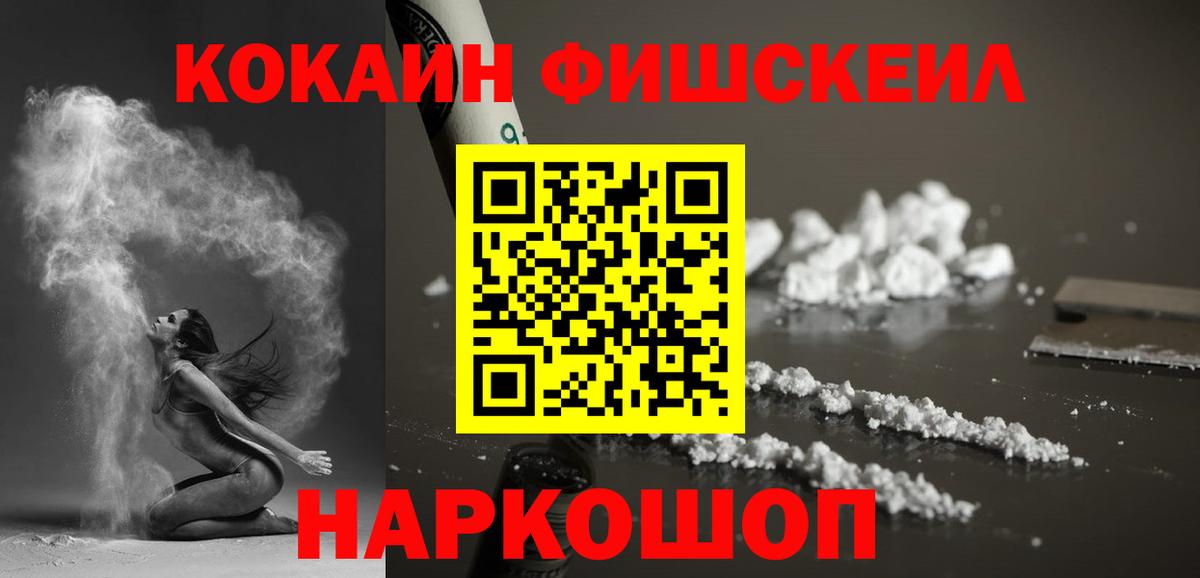 Кокаин  как найти наркотики  Волгоград  Cocaine Columbia  Вход с VPN 
