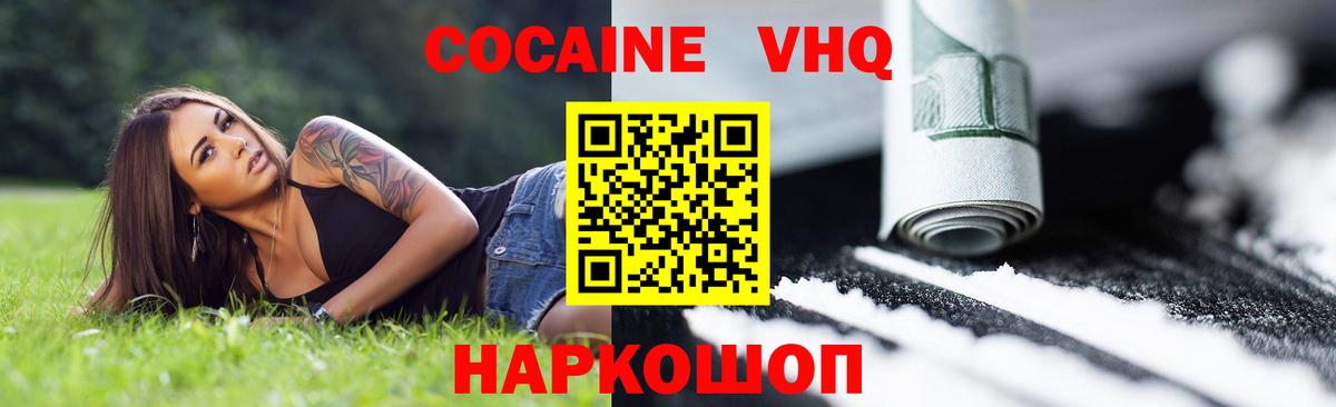 КОКАИН 98% Волгоград