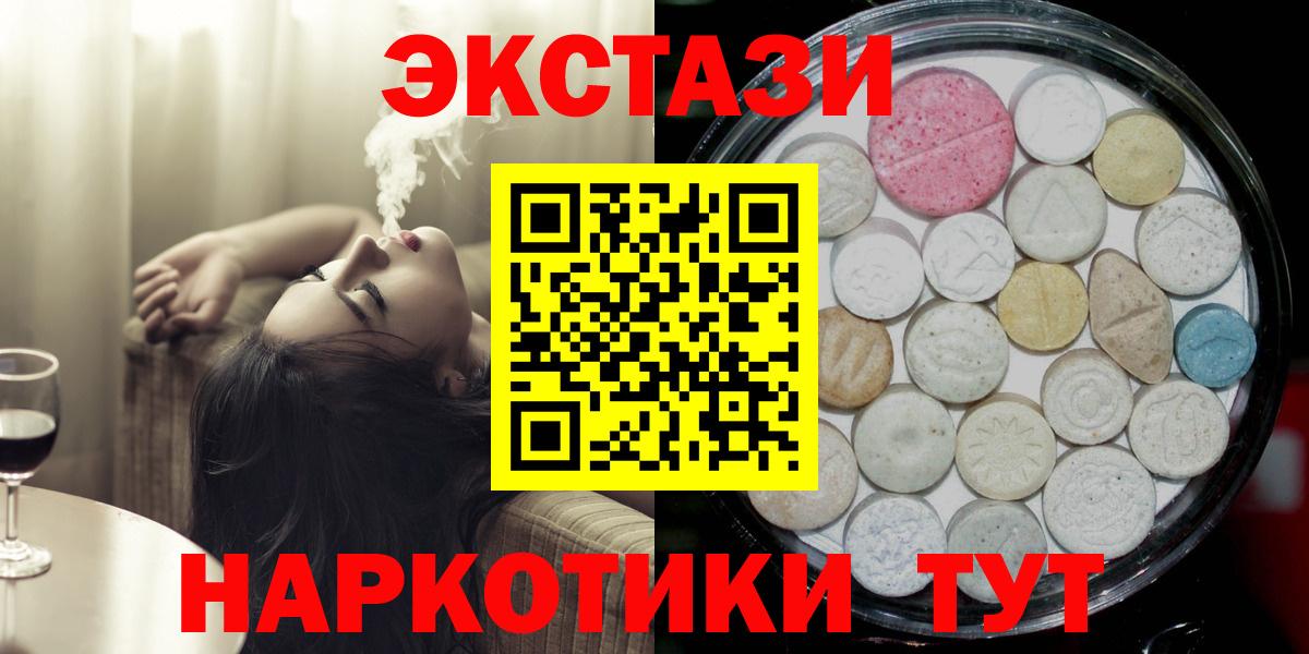 закладка  Ecstasy  Волгоград  Вход с VPN  Ecstasy бентли 