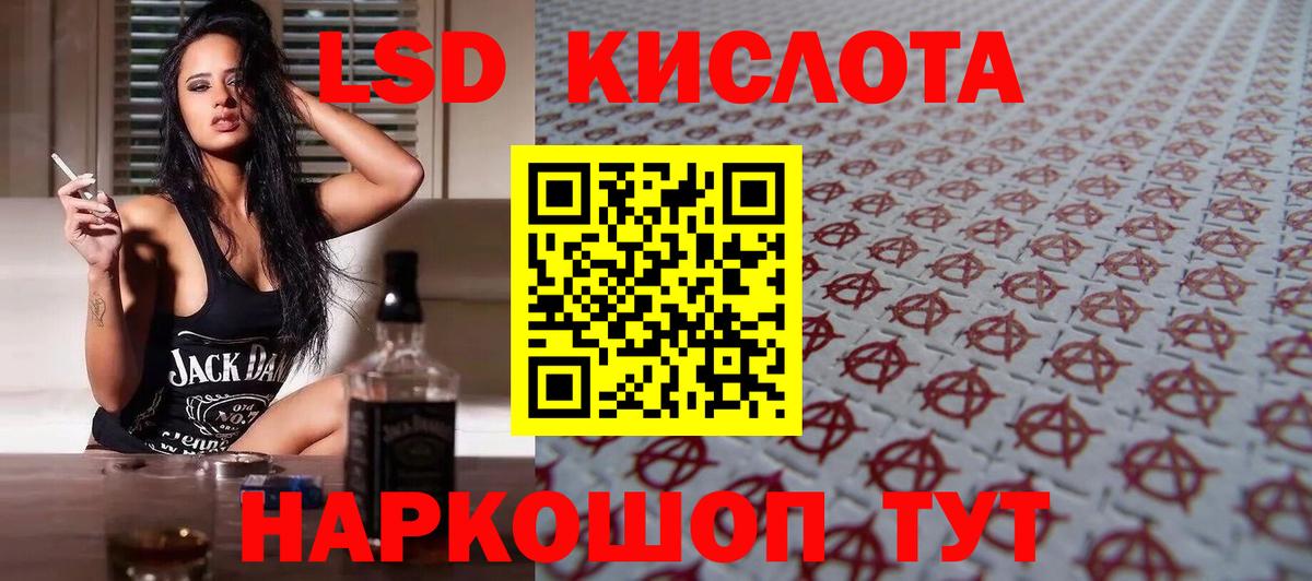 ЛСД экстази ecstasy  Вход с VPN  Волгоград  ЛСД экстази  LSD-25 экстази кислота 