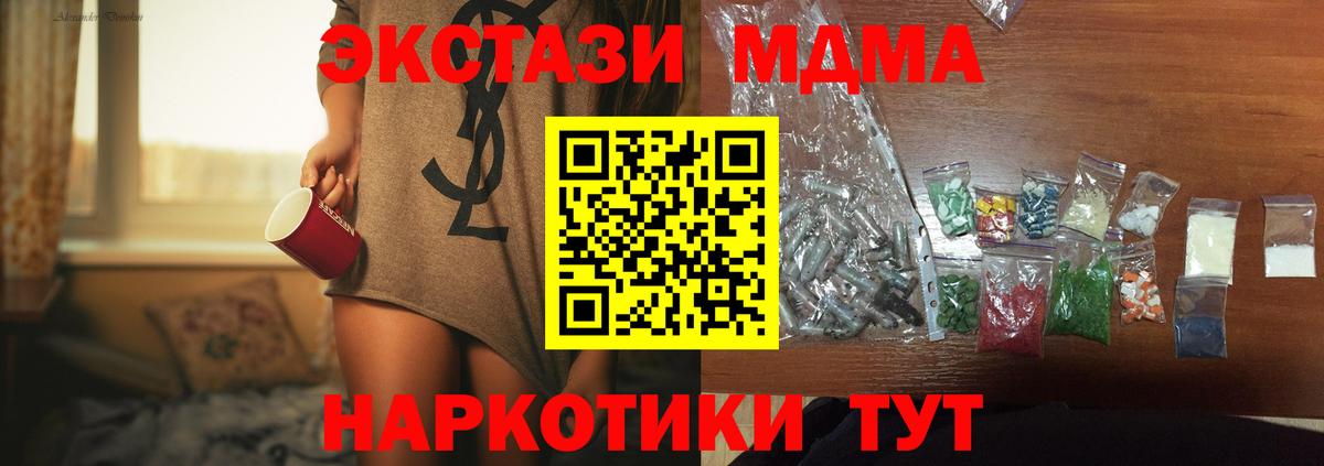МДМА VHQ  Вход с VPN  MDMA  MDMA VHQ  Волгоград 