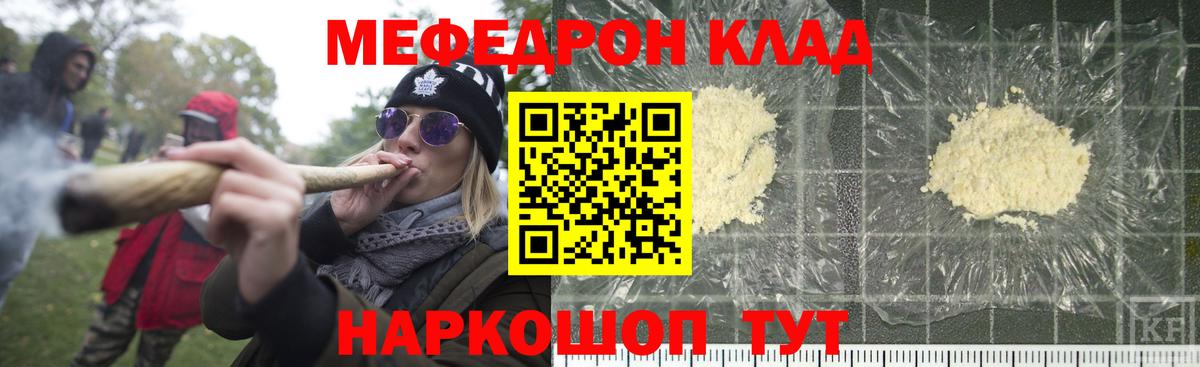 Мефедрон мука Волгоград