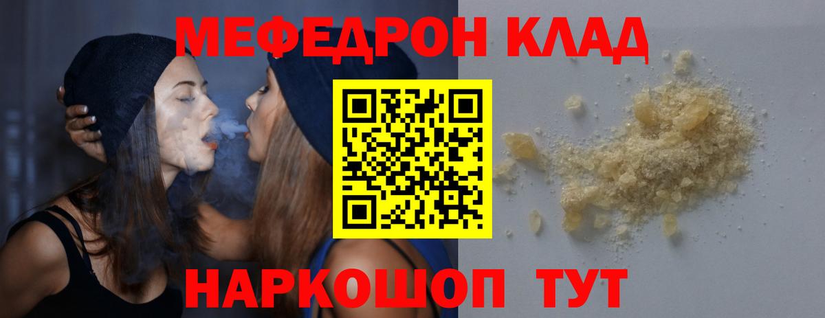 Меф VHQ  Меф mephedrone  Мефедрон  Волгоград  Вход с VPN 