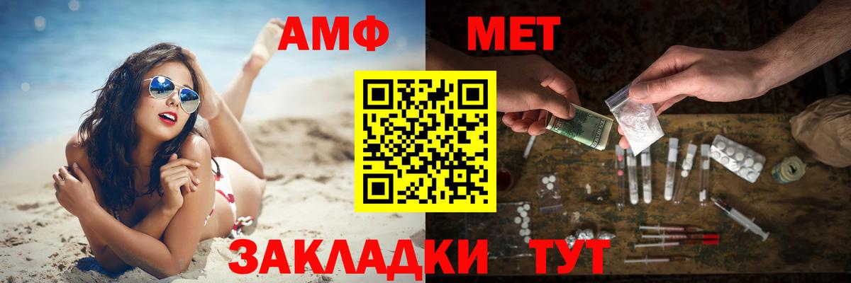 Метамфетамин пудра  Вход с VPN  Метамфетамин  Волгоград  Метамфетамин пудра 