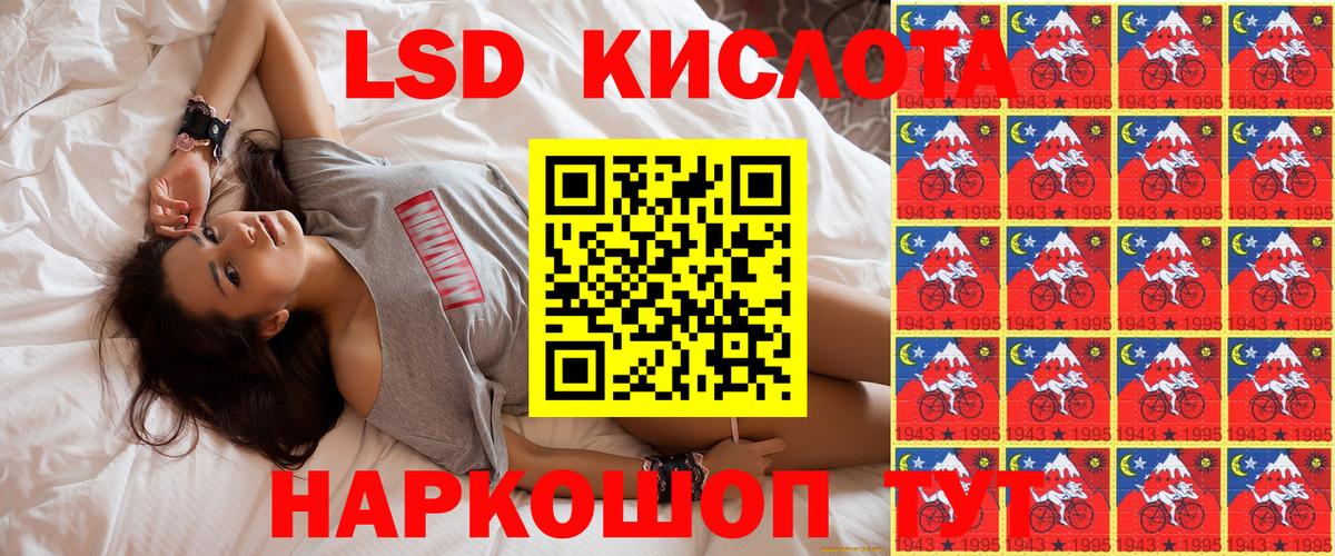Волгоград  Наркотические марки 1500мкг  Наркотические марки 1500мкг  Вход с VPN 