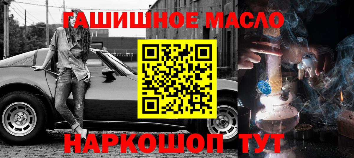 Волгоград  Дистиллят ТГК THC oil  Вход с VPN 
