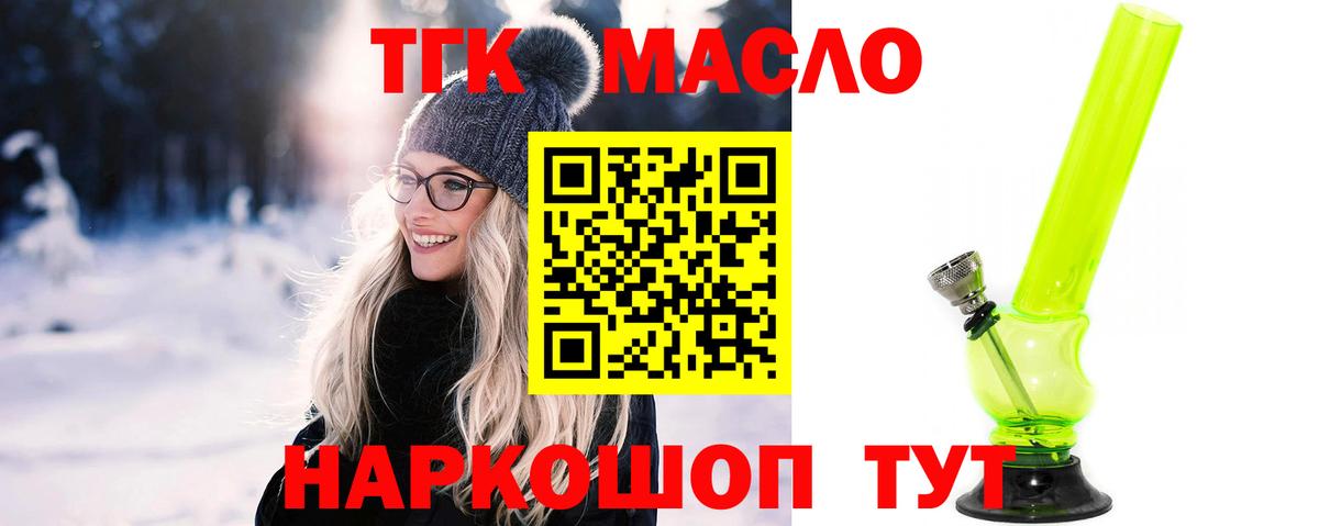 ТГК вейп с тгк Волгоград